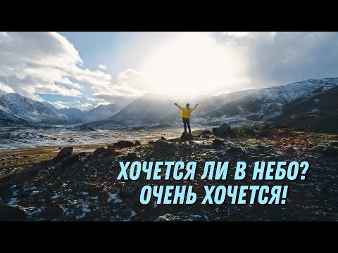 Видео: Николай Пастухов и Алексей Коломийцев - "ХОЧЕТСЯ ЛИ В НЕБО?" (Песня с титрами)