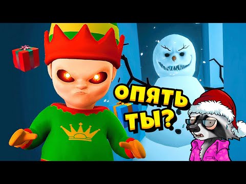 Видео: Снова ЛЫСЫЙ ❄️ Новый Год 🎄 РЕБЁНОК В ЖЁЛТОМ Baby In Yellow ЕНОТИК СТИВ