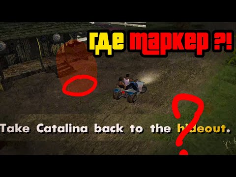 Видео: Как пройти НЕПРОХОДИМЫЕ миссии? | GTA:SA