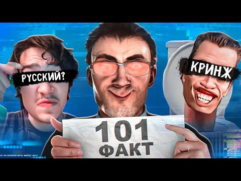 Видео: 101 ФАКТ О DaFqBoom Создателе skibidi toilet