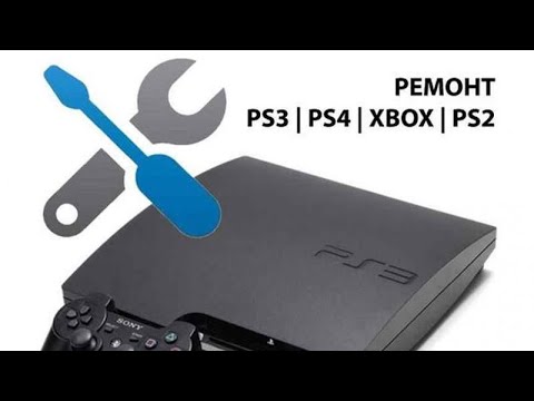 Видео: КАК ЛЕГКО ПРОШИТЬ ЛЮБУЮ PS3 FAT/SLIM/SUPERSLIM за 5 минут HEN 4.91