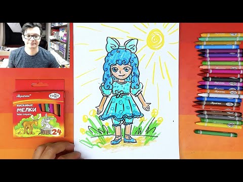 Видео: Как нарисовать МАЛЬВИНУ - уроки рисования для детей от РыбаКит