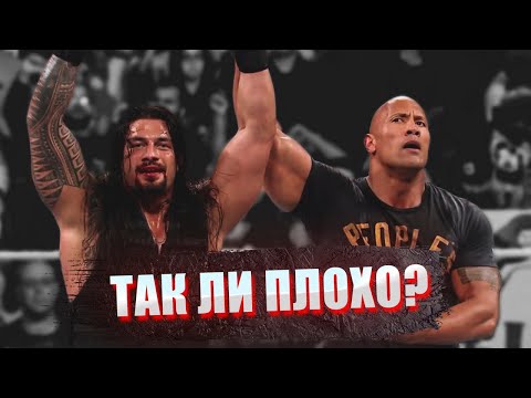 Видео: ПЛОХИЕ РЕШЕНИЯ В РЕСТЛИНГЕ, КОТОРЫЕ ПРИВЕЛИ К ЧЕМУ ТО ХОРОШЕМУ!
