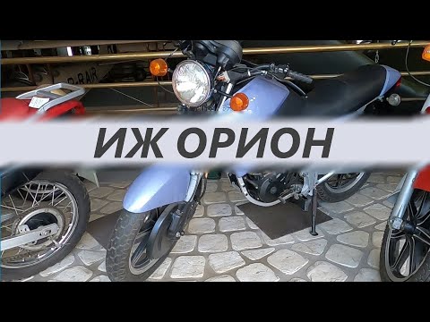 Видео: ИЖ Орион - мог стать культовым мотоциклом СССР, но не успел