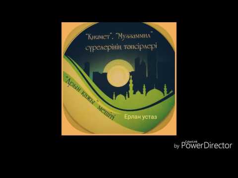 Видео: Ерлан Акатаев. Қиямет суреси 3/4