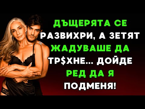 Видео: ЕЛЕНА ПАВЛОВНА Зет, дай да помогна   дъщеря ти е изтощена напълно