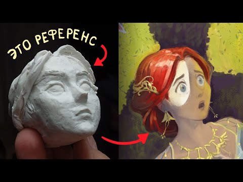 Видео: Всё, что тебе нужно знать о РЕФЕРЕНСАХ