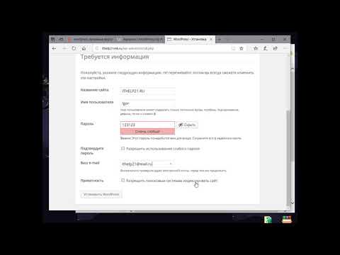 Видео: ️Установка локального сервера Denwer и Wordpress.