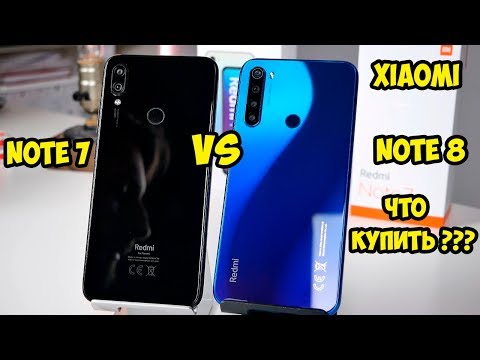 Видео: Xiaomi Redmi Note 7 VS Xiaomi Redmi Note 8. Что купить? Что выбрать?