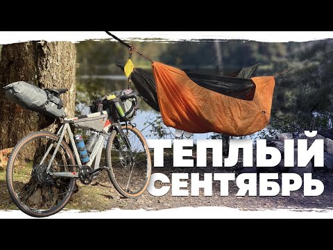 Видео: Байкпакинг по Карельскому перешейку. Начало