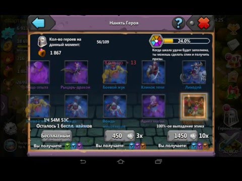 Видео: Clash of Lords 2 (Битва легенд 2)Вербовка на 35000