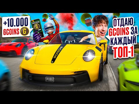 Видео: ПЛАЧУ ПОДПИСЧИКАМ ЗА ТОП-1! ВЫБИЛ PORSCHE с КЕЙСОВ? 😱  ОБЗОР НОВОГО ОБНОВЛЕНИЯ 38.2 в PUBG!