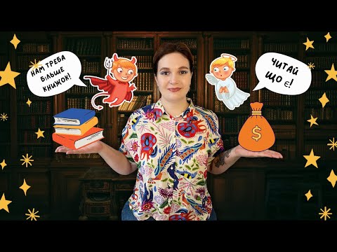 Видео: Скільки коштує моя бібліотека? 💸 Повний огляд книжкових поличок