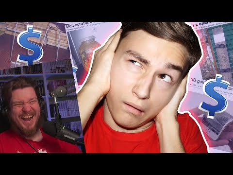 Видео: САМЫЕ ГЛУПЫЕ ОБЪЯВЛЕНИЯ В ИНТЕРНЕТЕ :D | РЕАКЦИЯ НА БРАЙНА МАПСА