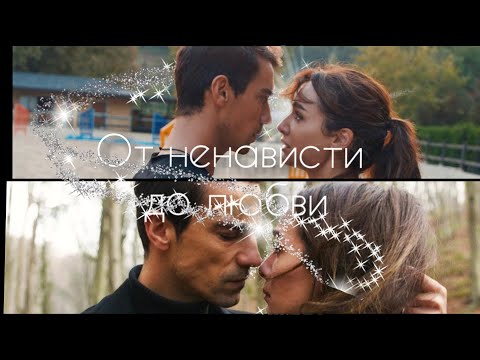 Видео: История АсФер. Аслы и Ферхат (Asli & Ferhat). Чёрно-белая любовь (Siyah beyaz aşk) 🖤 AsFer