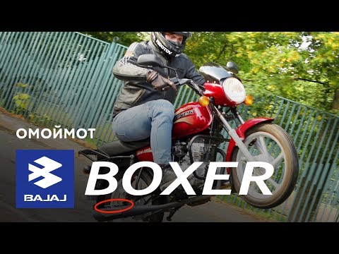 Видео: ТРЁХМЕСТНЫЙ мотоцикл BAJAJ Boxer BM 150 | Тест и обзор Омоймот
