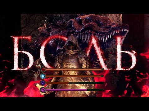 Видео: Смогу ли я пройти Dark Souls 3 Кошмар