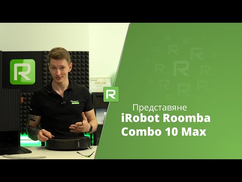 Видео: iRobot Roomba Combo 10 Max - Представяме ви прахосмукачка робот