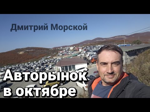 Видео: Авторынок Зеленый Угол. Автоновости, обзор цен, автомобилей и комплектаций.