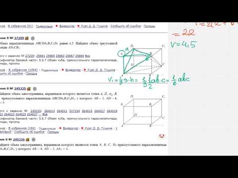 Видео: ЕГЭ Математика Задание 8#27209
