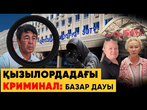 Видео: Тал түсте болған атыс. Үш адамның қазасы. Аман қалған Қансейіт тағы Астанаға келді