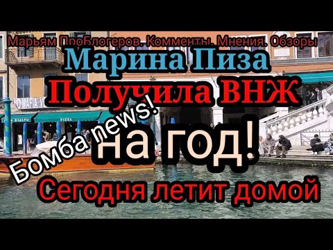 Видео: Марина Пиза.Бату,торт и бутылка. Отмечали доки артиста на год