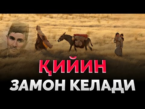 Видео: Қийин Замонда яшаяпмиз! |Абдуллох Домла |Abdulloh Domla #ilmnuri #abdullohdomla #yangimaruza