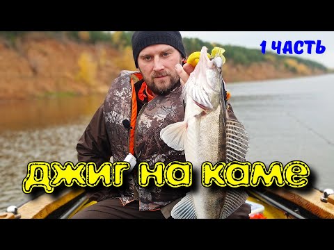 Видео: Первый раз на реку Кама в Красный бор за судаком Часть 1