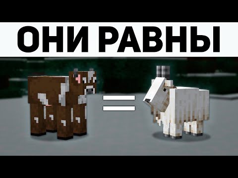 Видео: 73 СЕКРЕТА В МАЙНКРАФТ