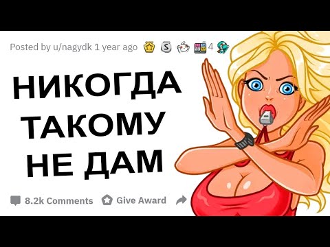 Видео: ДЕВУШКИ, С КАКИМИ ПАРНЯМИ ВЫ БЫ НИКОГДА НЕ СТАЛИ ВСТРЕЧАТЬСЯ?!