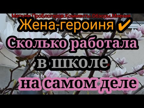 Видео: Жена Героиня.Так сильно упахивалась на работе,что все время сидела без денег