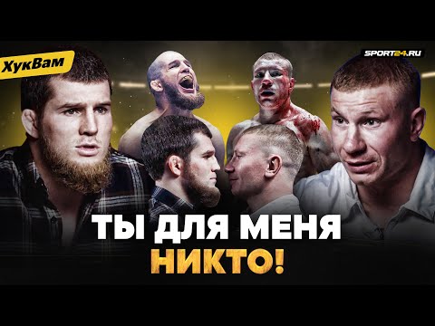Видео: Раисов VS Матмуратов: НЕРВЫ НА ПРЕДЕЛЕ ПЕРЕД БОЕМ / За МУЖЕСТВО спросить хочешь? | ХукВам