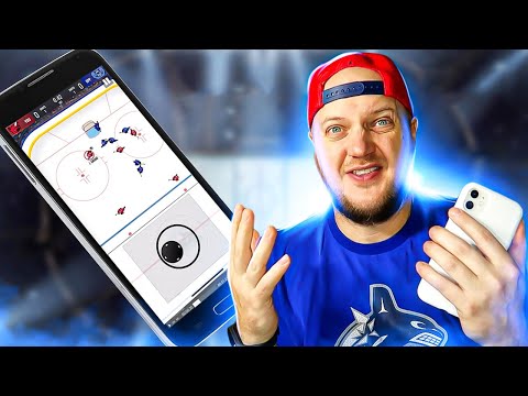 Видео: ЛУЧШИЙ БЕСПЛАТНЫЙ ХОККЕЙ НА МОБИЛКЕ - SUPERSTAR HOCKEY