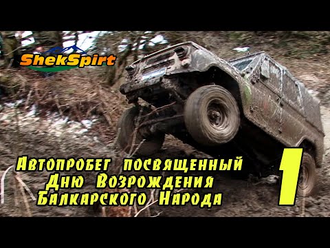 Видео: Автопробег Кашхатау-Герпегеж. День возрождения балкарского народа 2021. 1 Часть