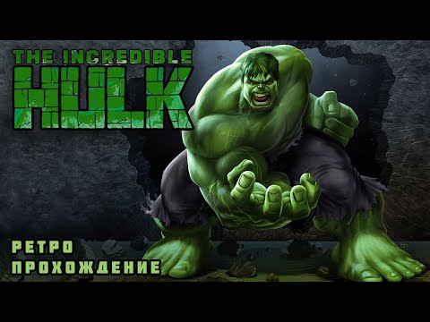 Видео: The Incredible Hulk ретро прохождение игры на SEGA | Невероятный Халк Сега