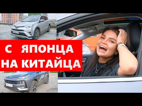 Видео: Друзья НЕ ПОВЕРИЛИ! Сменила Toyota Rav 4 на НОВЫЙ JAC JS6