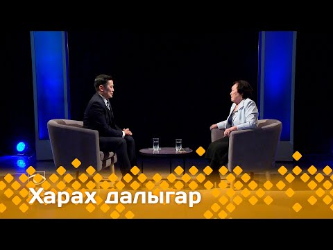 Видео: «Харах далыгар»: Варвара Иванова-Зверева (20.04.25)