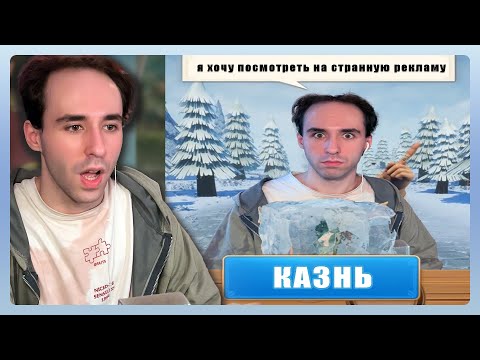 Видео: У странных реклам отказали тормоза