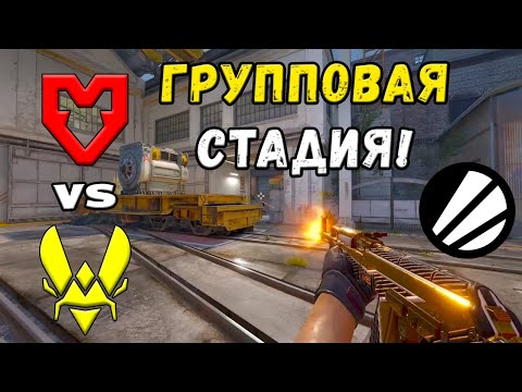 Видео: БЕЗУМНАЯ ИГРА! MOUZ vs Vitality - ЛУЧШИЕ МОМЕНТЫ - IEM Chengdu 2025