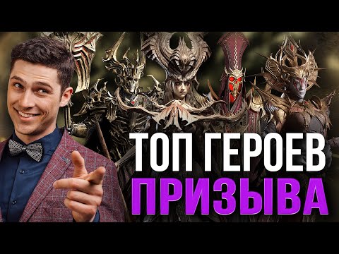 Видео: ЛУЧШИЕ ГЕРОИ ПРИЗЫВА. САМАЯ НЕ ПОПУЛЯРНАЯ СИНЕРГИЯ? Dragonheir: Silent Gods