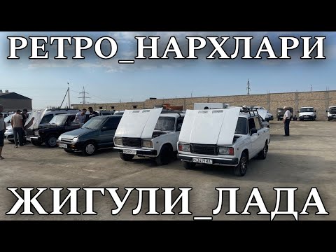 Видео: ХОРАЗМ МОШИНА БОЗОРИ ЖИГУЛИ 07 - 06 - 015, НИВА НАРХЛАРИ