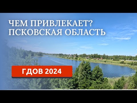 Видео: ГДОВ 2024/УХА/ЧУДСКОЕ ОЗЕРО/ПСКОВСКАЯ ОБЛАСТЬ