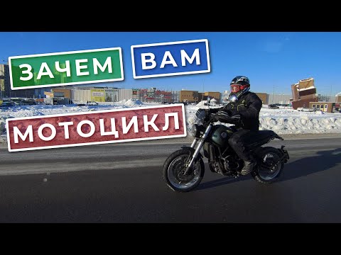 Видео: Зачем вам мотоцикл? / Suha82