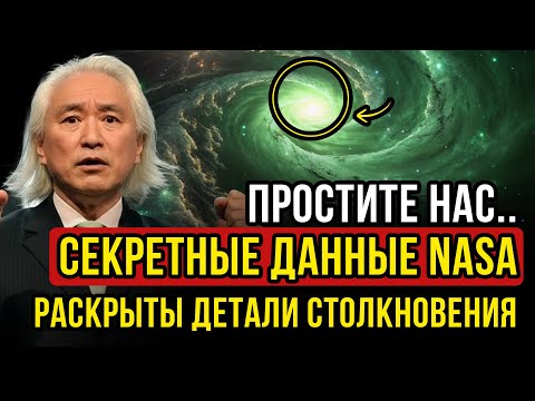 Видео: 3I ATLAS — МЫ ОШИБЛИСЬ В РАСЧЁТАХ  ПОХОЖЕ ИЗВЕСТНА НОВАЯ ДАТА СТОЛКНОВЕНИЯ С