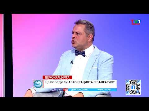 Видео: НЕОЧАКВАНА ВАКАНЦИЯ  -  "Демокрацията" с Марио Гаврилов