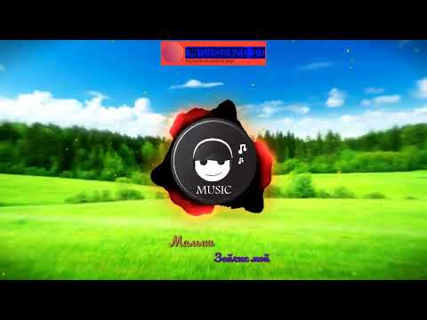 Видео: Малыш - Зайчик мой