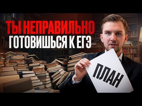Видео: Секреты подготовки к экзамену, ЧЁРТ ВОЗЬМИ #егэ #экзамены