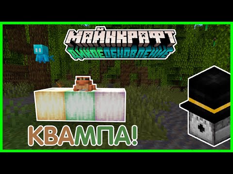 Видео: ПУГОД ОЦЕНИВАЕТ ЛУЧШЕЕ ОБНОВЛЕНИЕ МАЙНКРАФТА || Обновление 1.19 || Нарезка со стрима PWGood