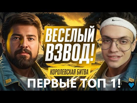 Видео: БУСТЕР И ЛЕВША ВЗЯЛИ ПЕРВЫЕ ТОП 1 В СО! БАЙЛАНГ БУСТЕРЕНКО! КОРОЛЕВСКАЯ БИТВА! #миртанков #twitch