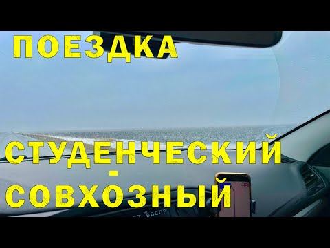 Видео: Дорога из Студенческого до  Совхозного. Деревенская жизнь. Плотина бобров!